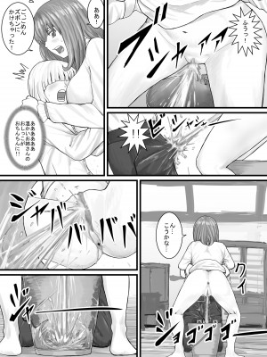 [DODOMESU3SEI] おしっこするところを見せてくれるお姉さん漫画 Ch.1-8 (Pixiv Fanbox)_27