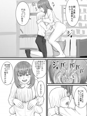 [DODOMESU3SEI] おしっこするところを見せてくれるお姉さん漫画 Ch.1-8 (Pixiv Fanbox)_28