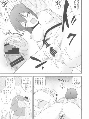 (Autumn ReiTaisai 9) [ぜのさいど (是乃)] 酔いどれ温泉俱楽部 (東方Project)_18