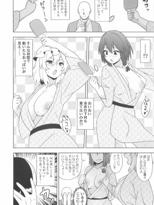 (Autumn ReiTaisai 9) [ぜのさいど (是乃)] 酔いどれ温泉俱楽部 (東方Project)_05