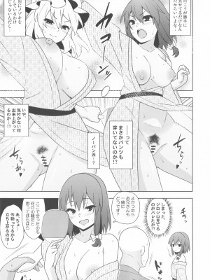 (Autumn ReiTaisai 9) [ぜのさいど (是乃)] 酔いどれ温泉俱楽部 (東方Project)_06