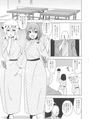 (Autumn ReiTaisai 9) [ぜのさいど (是乃)] 酔いどれ温泉俱楽部 (東方Project)_04