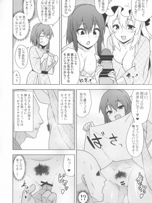 (Autumn ReiTaisai 9) [ぜのさいど (是乃)] 酔いどれ温泉俱楽部 (東方Project)_11