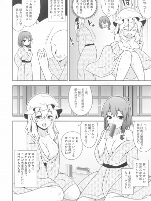 (Autumn ReiTaisai 9) [ぜのさいど (是乃)] 酔いどれ温泉俱楽部 (東方Project)_09