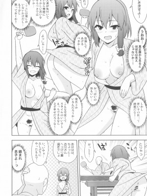 (Autumn ReiTaisai 9) [ぜのさいど (是乃)] 酔いどれ温泉俱楽部 (東方Project)_07