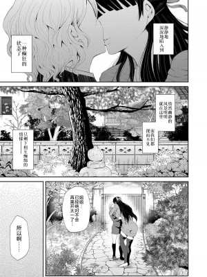 [しょむ] 私たちは支配されながら犯される…[BLUE氪个人翻译] [DL版]_174