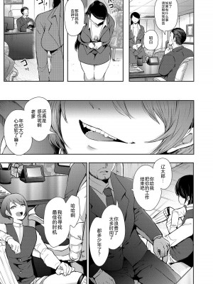 [しょむ] 私たちは支配されながら犯される…[BLUE氪个人翻译] [DL版]_078