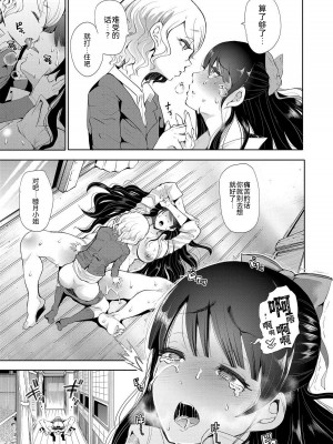 [しょむ] 私たちは支配されながら犯される…[BLUE氪个人翻译] [DL版]_153