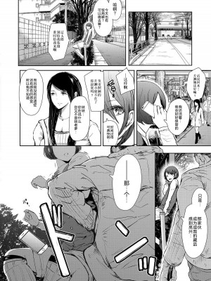 [しょむ] 私たちは支配されながら犯される…[BLUE氪个人翻译] [DL版]_117