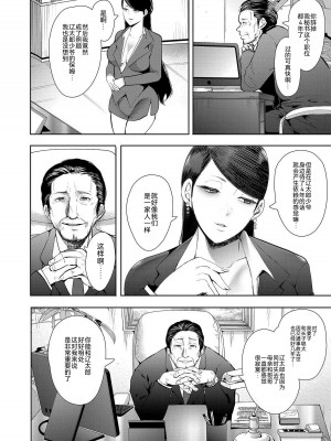 [しょむ] 私たちは支配されながら犯される…[BLUE氪个人翻译] [DL版]_077