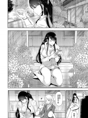 [しょむ] 私たちは支配されながら犯される…[BLUE氪个人翻译] [DL版]_150