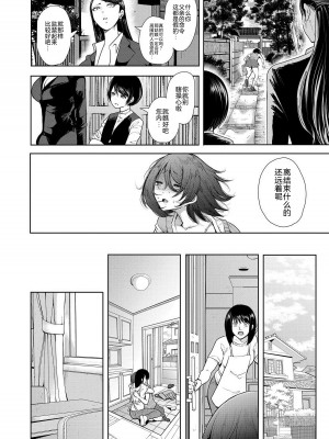 [しょむ] 私たちは支配されながら犯される…[BLUE氪个人翻译] [DL版]_039