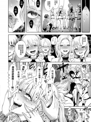 [しょむ] 私たちは支配されながら犯される…[BLUE氪个人翻译] [DL版]_027