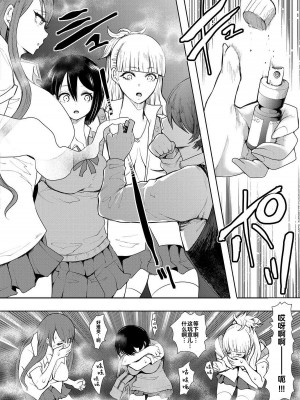 [しょむ] 私たちは支配されながら犯される…[BLUE氪个人翻译] [DL版]_010