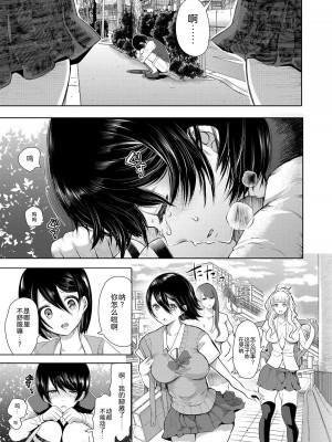 [しょむ] 私たちは支配されながら犯される…[BLUE氪个人翻译] [DL版]_007