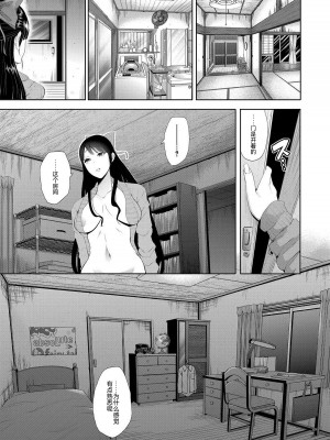 [しょむ] 私たちは支配されながら犯される…[BLUE氪个人翻译] [DL版]_157