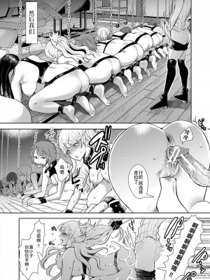 [しょむ] 私たちは支配されながら犯される…[BLUE氪个人翻译] [DL版]_025