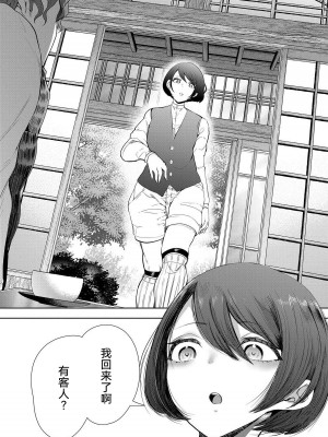 [しょむ] 私たちは支配されながら犯される…[BLUE氪个人翻译] [DL版]_085