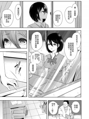 [しょむ] 私たちは支配されながら犯される…[BLUE氪个人翻译] [DL版]_040