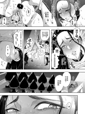 [しょむ] 私たちは支配されながら犯される…[BLUE氪个人翻译] [DL版]_060