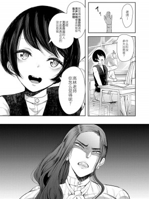 [しょむ] 私たちは支配されながら犯される…[BLUE氪个人翻译] [DL版]_048