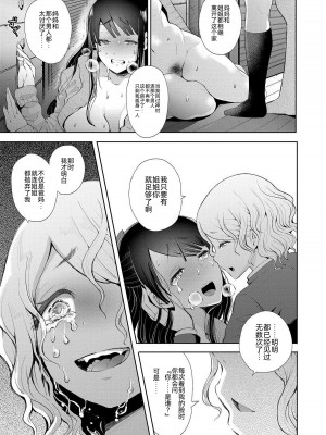 [しょむ] 私たちは支配されながら犯される…[BLUE氪个人翻译] [DL版]_163