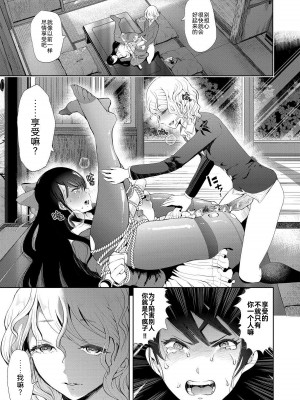 [しょむ] 私たちは支配されながら犯される…[BLUE氪个人翻译] [DL版]_137