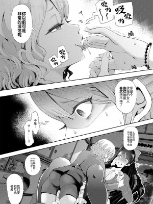 [しょむ] 私たちは支配されながら犯される…[BLUE氪个人翻译] [DL版]_131