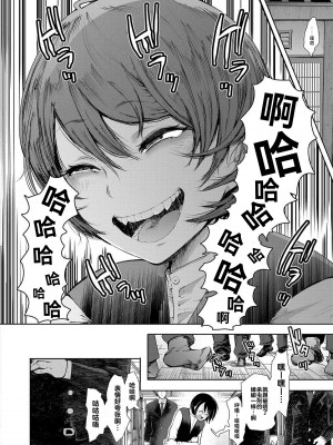 [しょむ] 私たちは支配されながら犯される…[BLUE氪个人翻译] [DL版]_012