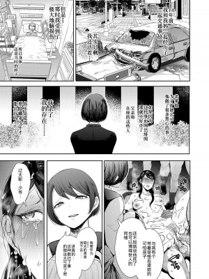 [しょむ] 私たちは支配されながら犯される…[BLUE氪个人翻译] [DL版]_112