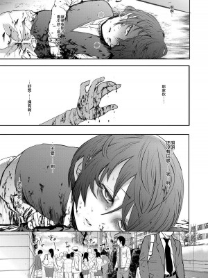 [しょむ] 私たちは支配されながら犯される…[BLUE氪个人翻译] [DL版]_120