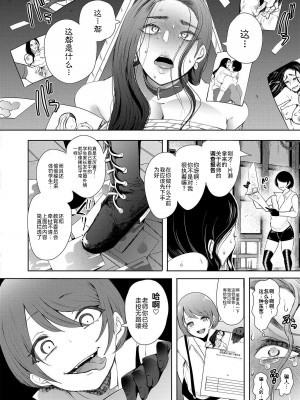 [しょむ] 私たちは支配されながら犯される…[BLUE氪个人翻译] [DL版]_065