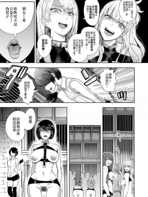 [しょむ] 私たちは支配されながら犯される…[BLUE氪个人翻译] [DL版]_030