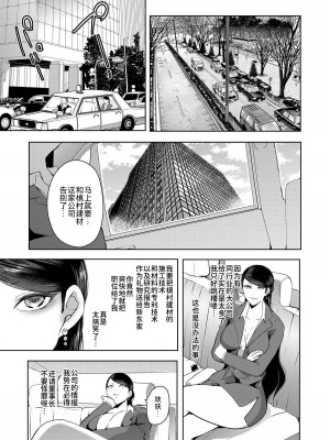 [しょむ] 私たちは支配されながら犯される…[BLUE氪个人翻译] [DL版]_080