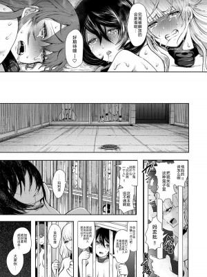 [しょむ] 私たちは支配されながら犯される…[BLUE氪个人翻译] [DL版]_024