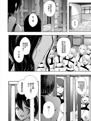[しょむ] 私たちは支配されながら犯される…[BLUE氪个人翻译] [DL版]_073