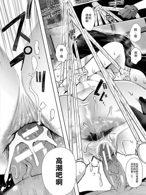 [しょむ] 私たちは支配されながら犯される…[BLUE氪个人翻译] [DL版]_067