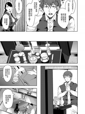 [しょむ] 私たちは支配されながら犯される…[BLUE氪个人翻译] [DL版]_082