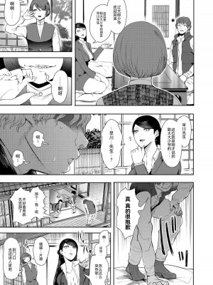 [しょむ] 私たちは支配されながら犯される…[BLUE氪个人翻译] [DL版]_086