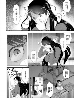 [しょむ] 私たちは支配されながら犯される…[BLUE氪个人翻译] [DL版]_128