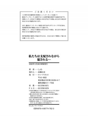 [しょむ] 私たちは支配されながら犯される…[BLUE氪个人翻译] [DL版]_177