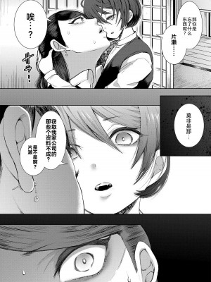 [しょむ] 私たちは支配されながら犯される…[BLUE氪个人翻译] [DL版]_091