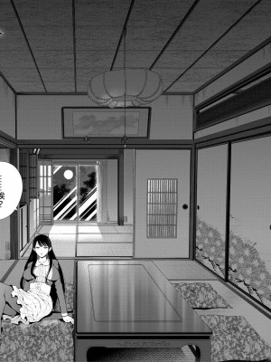 [しょむ] 私たちは支配されながら犯される…[BLUE氪个人翻译] [DL版]_127