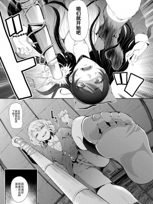 [しょむ] 私たちは支配されながら犯される…[BLUE氪个人翻译] [DL版]_133