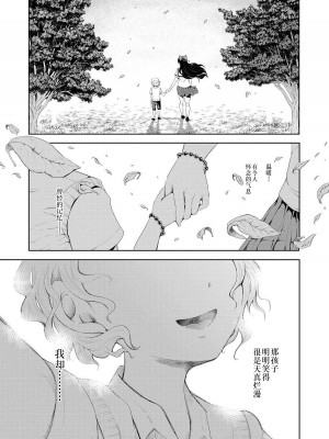 [しょむ] 私たちは支配されながら犯される…[BLUE氪个人翻译] [DL版]_126