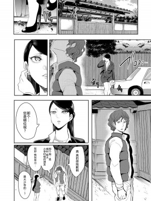 [しょむ] 私たちは支配されながら犯される…[BLUE氪个人翻译] [DL版]_081