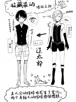 [しょむ] 私たちは支配されながら犯される…[BLUE氪个人翻译] [DL版]_178