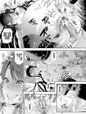 [しょむ] 私たちは支配されながら犯される…[BLUE氪个人翻译] [DL版]_171