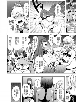 [しょむ] 私たちは支配されながら犯される…[BLUE氪个人翻译] [DL版]_029