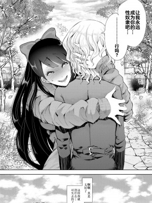 [しょむ] 私たちは支配されながら犯される…[BLUE氪个人翻译] [DL版]_175